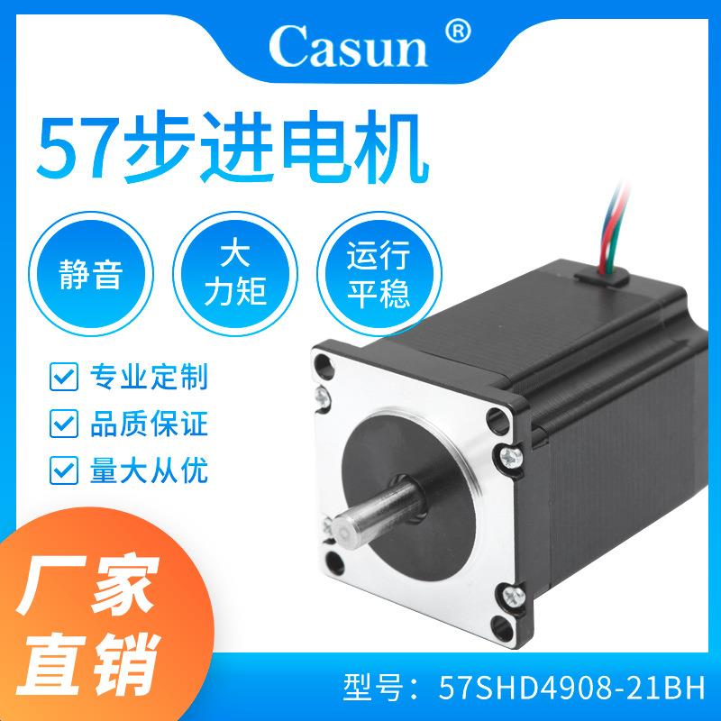 厂家直销57步进电机直流切割机缝纫机机械设备自动化微型马达高效