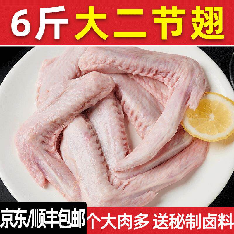 新鲜大鸭翅冷冻二节鸭翅生鲜商用生鸭翅膀整箱鸭货生鲜卤味