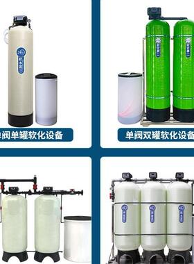 大型R业190反渗透设备工水处理设备直饮水垢机超纯水机软化除水泥
