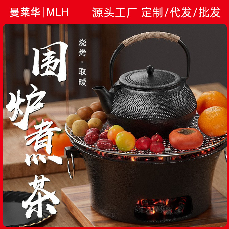 围炉煮茶铸铁火炉火炉煲汤焚火架