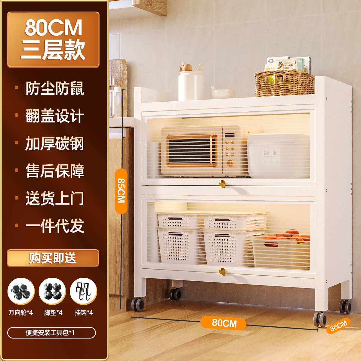 多层收纳防尘边物多用途具碗碟厨房柜餐锅置微波炉带架门落地架