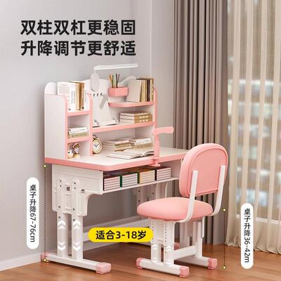 2026新款儿童学习桌家用小学生写字专用小孩可升降书桌课桌椅套装