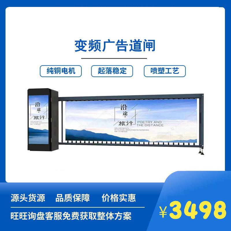 小区广告道闸智能遥控停车场管理电动升降车牌识别智能道闸