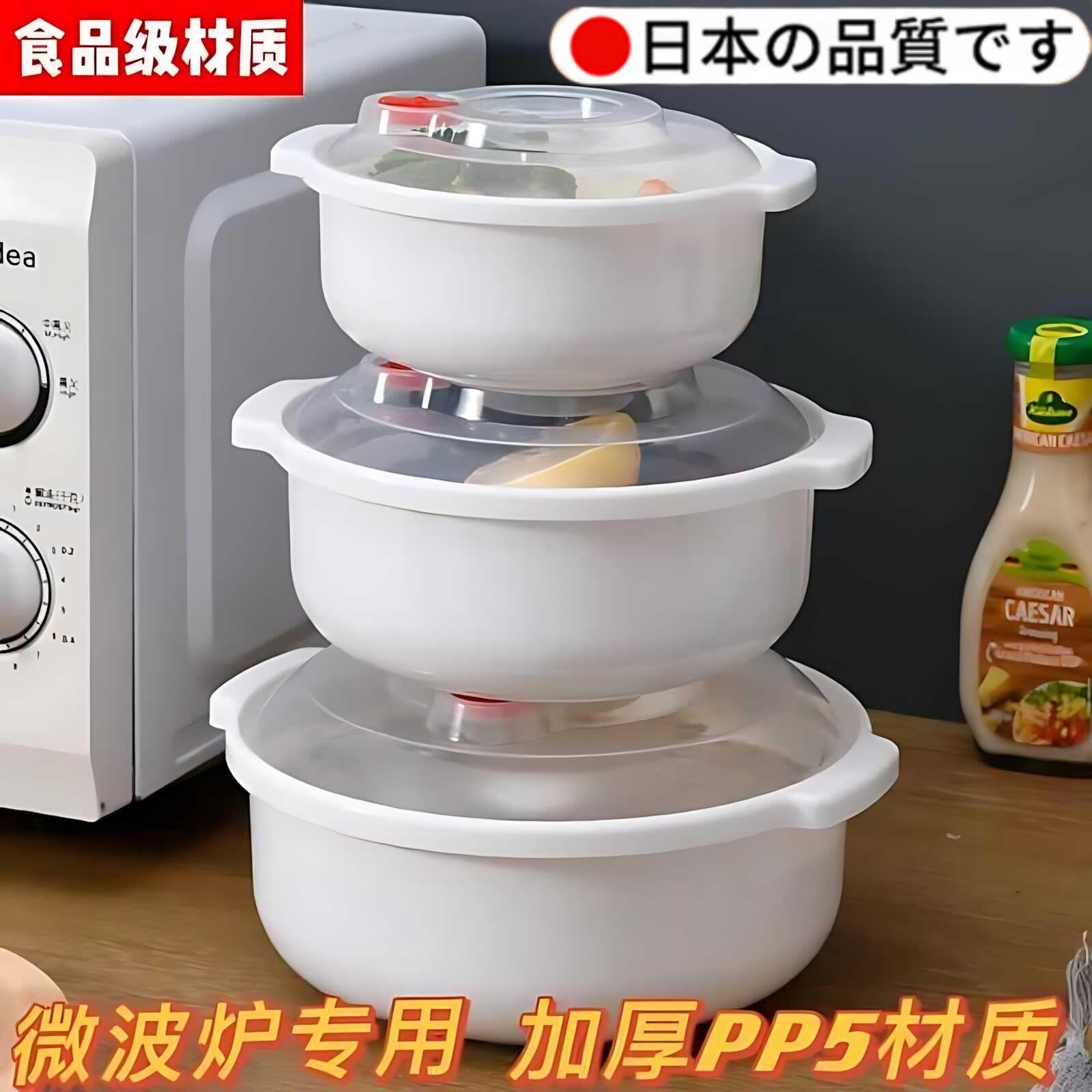 日本微波炉加热专用饭盒器皿热饭加厚蒸盒蒸笼碗家用的塑料带盖碗图片