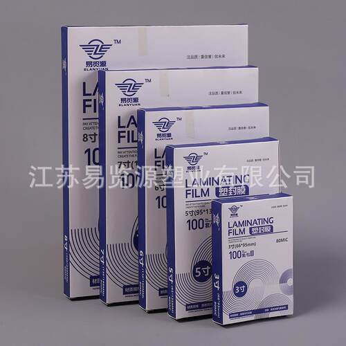 磨砂塑封膜5/10/12.5/17.5/25C护卡膜照片A3A4保护膜磨砂护卡膜