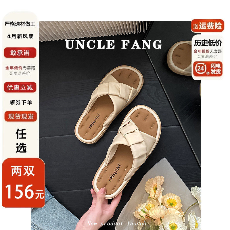 软底凉拖鞋女夏季外穿2025新款平底交叉鞋拖一字拖大码女鞋41到43,女鞋,一字拖,淘宝优惠券,粉丝福利购,淘宝优惠卷