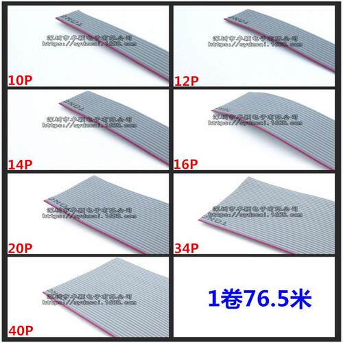 2651红边灰排线28awg灰色排线7股0.1镀锡铜线10P-40P分线软排线
