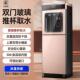 牧升立式 水 饮水机办公室温热冰热家用制冷制热制冰全自动两用开