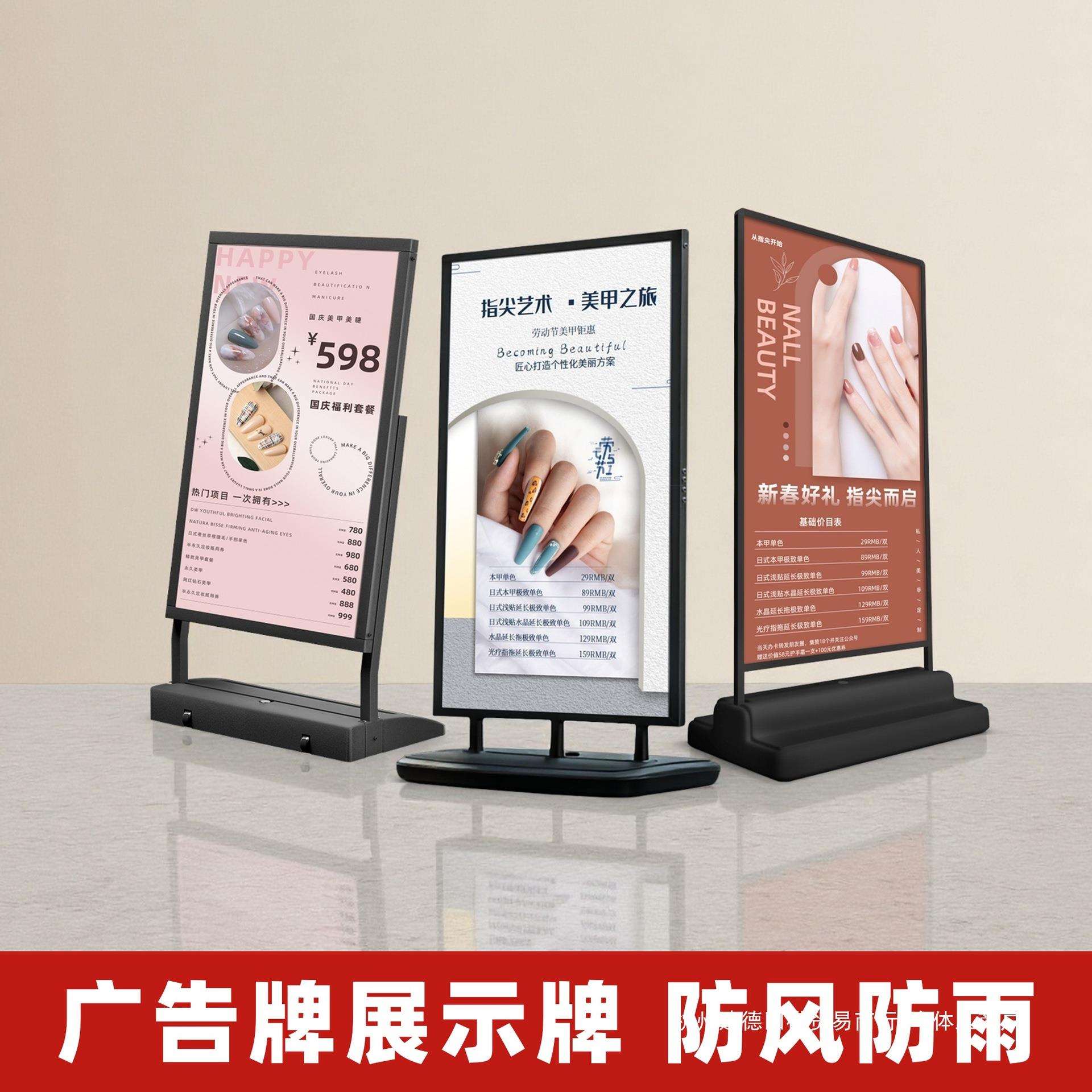 美甲店户外防风展示牌广告牌饭店门口注水广告牌展示牌落地式铆钉