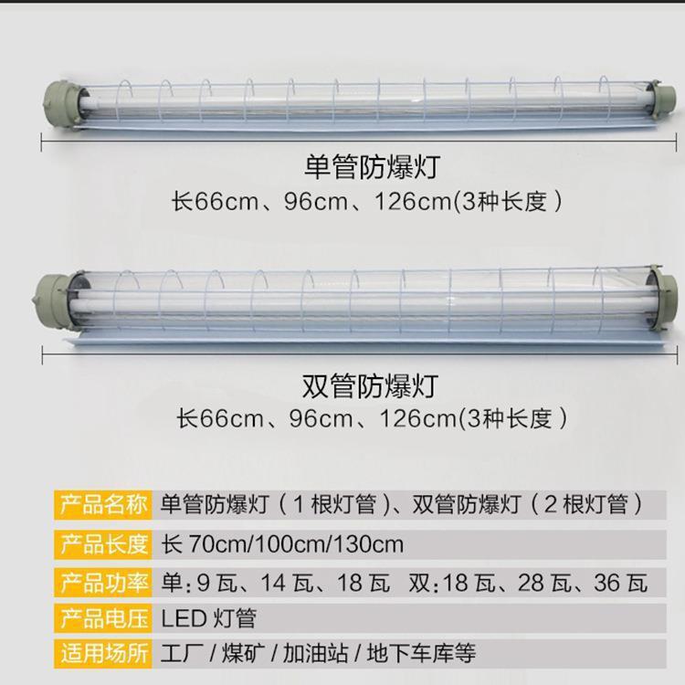 led防爆灯T8单双管隔爆荧光灯 仓库厂房车间防水防潮防爆三防灯具