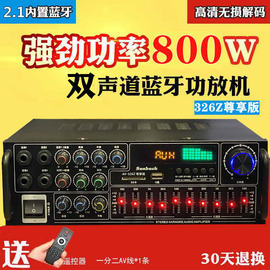 220v12v功放机家用卡拉ok功放机大功率，hifi摇控蓝牙eq均衡插卡