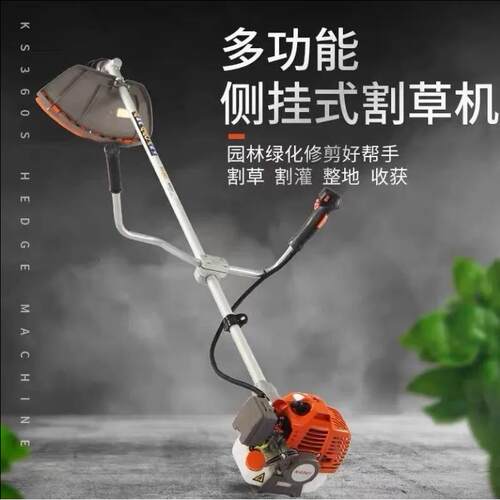 科赛KS233侧挂式割草机 园林开荒除草剪草机 二冲程汽油割草机