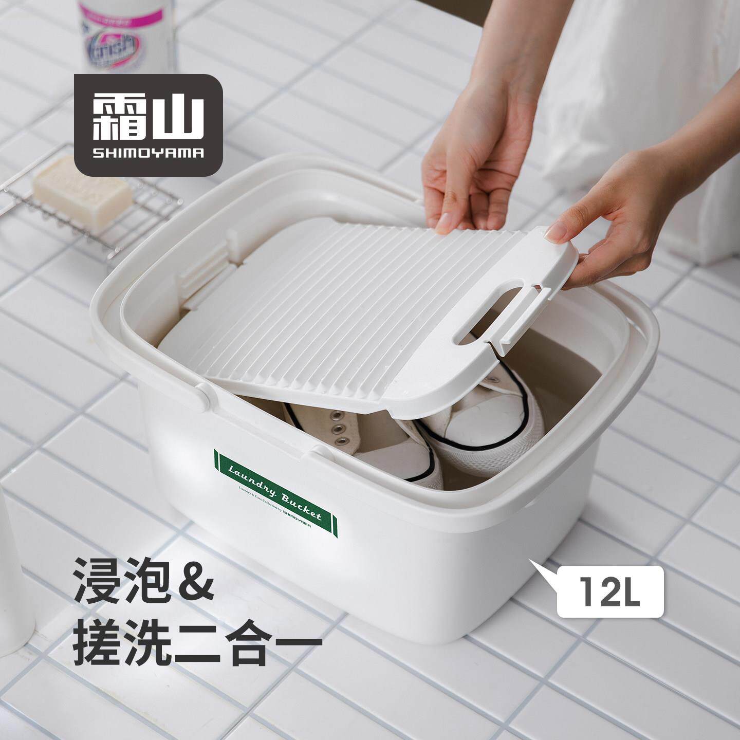 霜山方形水桶家用提水桶加深浸泡盆带搓衣板洗衣盆手提带盖塑料桶