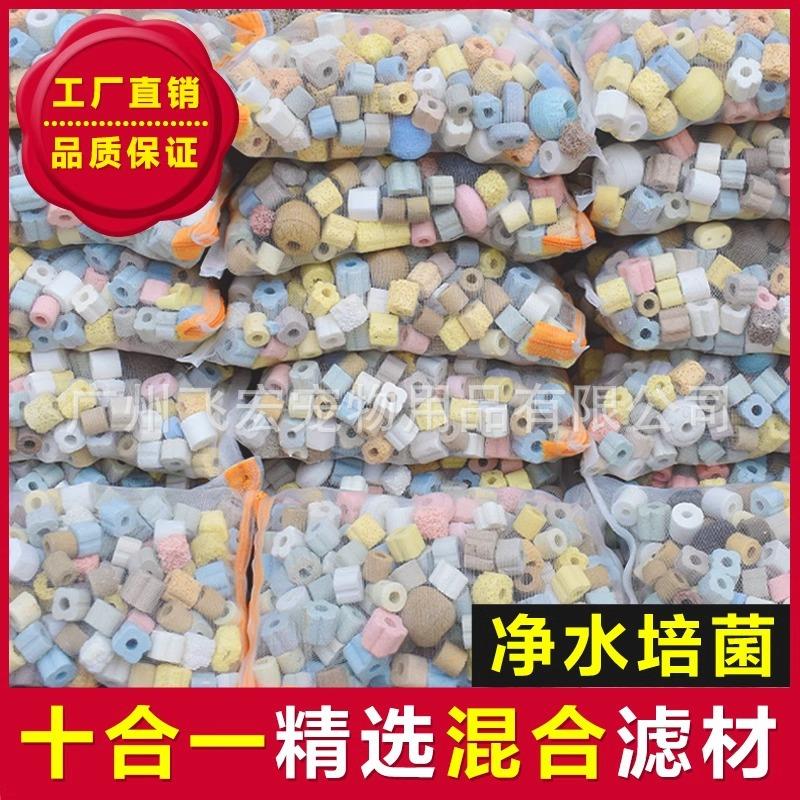 户外鱼池过滤材料全套净水火山石陶瓷环细菌屋蛋白棉鱼缸专用