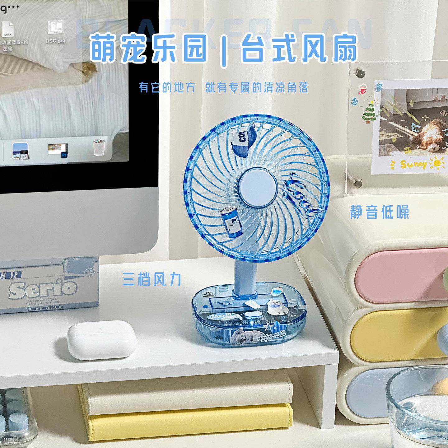 萌宠乐园台式小风扇可USB充电长续航便携大风力桌面夏日学生