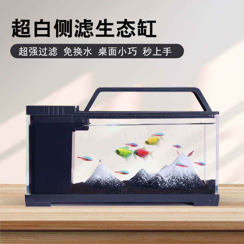 侧滤缸小型桌面带灯带过滤一体自循环懒人鱼缸生态造景超白鱼缸,宠物/宠物食品及用品,桌面缸,淘宝优惠券,粉丝福利购,淘宝优惠卷