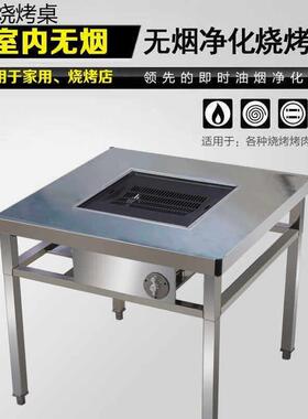 贵州小豆腐无烟烧烤桌不锈钢木炭烧烤桌子烧烤店无烟炭烤自助桌