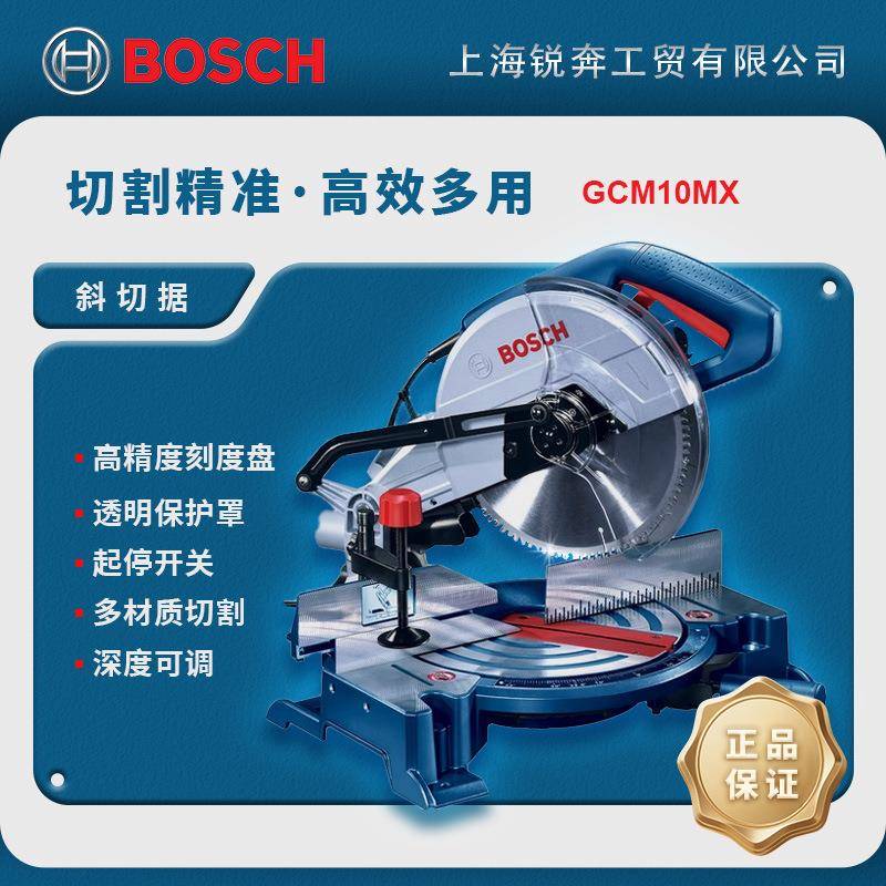 博世GCM10MX 斜切介铝机10寸切铝机铝型材切割机BOSCH变频 - 实物图