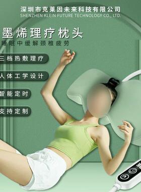 慢回弹加热记忆枕定时热敷显示款浅绿灰睡眠专用护颈枕USB石墨烯