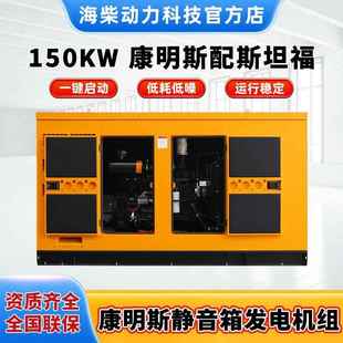 厂家直发低噪音式 海柴生产厂家 柴油发电机组500K康明斯配斯坦福