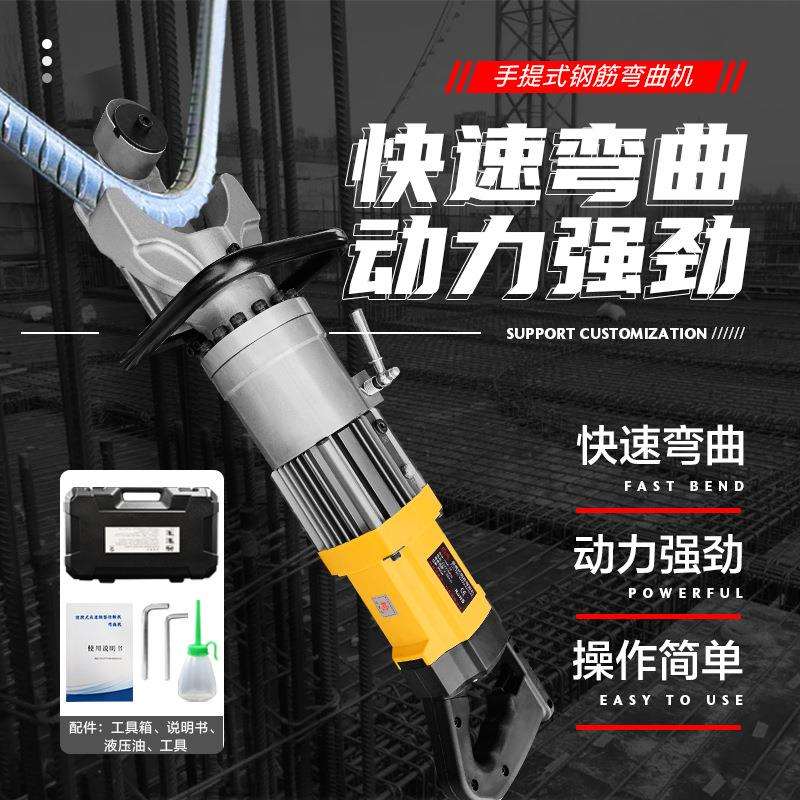 现货便携式钢筋弯曲机 HRB手动电动液压手持螺纹钢弯曲机 打弯机