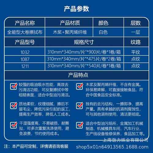 色工白纺业吸1032、10油无布实验擦拭无尘纸清洁不掉毛全能型大卷