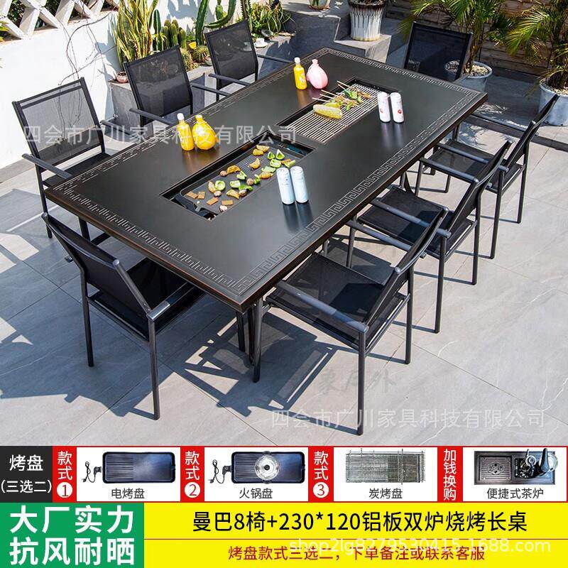 外烧炭烤桌椅子庭户院铸铝茶花园室外阳台T64休闲电烤铝合金餐桌