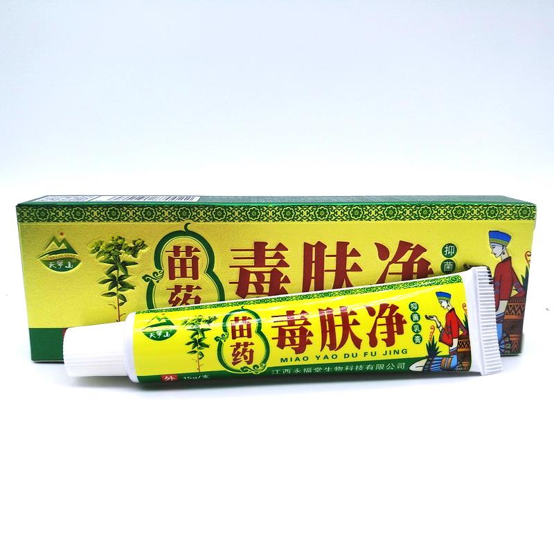 苗药毒肤净乳膏天罗山苗药毒肤净乳膏软膏【买3送1 买5送2】