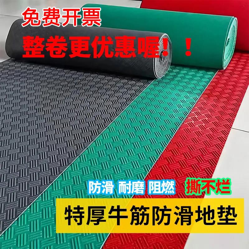 特厚牛筋防滑地垫塑料地板贴防水pvc垫橡胶阻燃厂房过道加厚地板