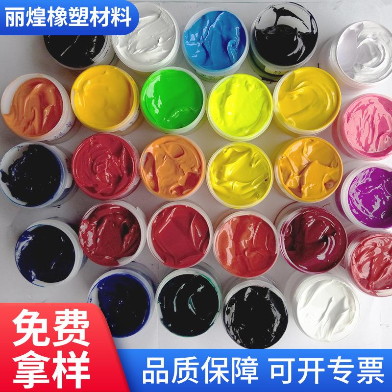 液体AB硅胶色膏上色模具色浆油性颜料矽利康染色调色高显色耐高温