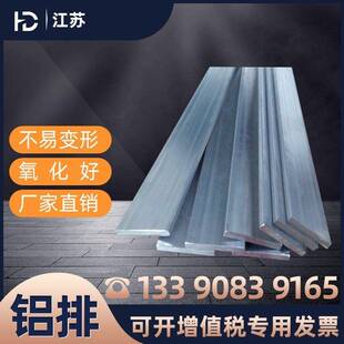 6063 LY12 6082 2A12 5083铝排铝块铝扁条实心铝方棒 7075 6061t6