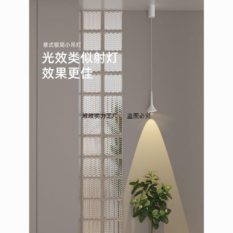 极简小山丘光效射灯过道玄关入户小吊灯床头卧室吊线灯装饰感玄关