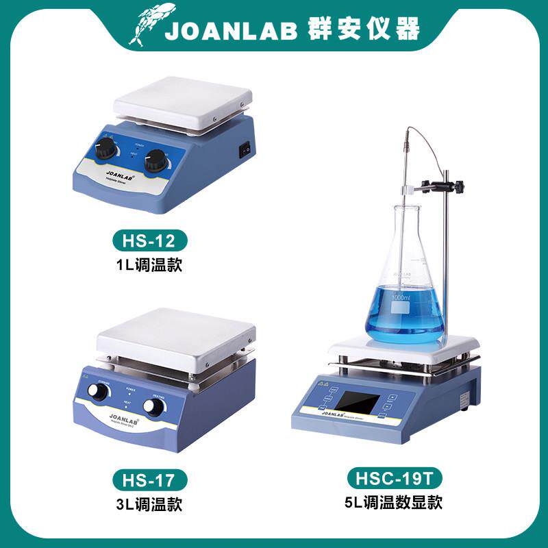 磁力搅拌器实验室数显恒温加热控温电磁小型电动搅拌机高温搅拌台
