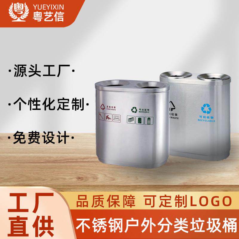 酒店室内物业不锈钢双分三分类垃圾箱户外商场方形立式烟灰桶