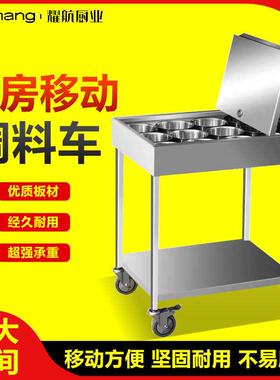 不锈钢调料车商用厨房调味车冰凉粉车焊接调料台移动餐车手推车