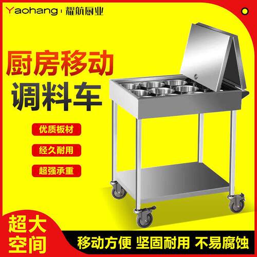 不锈钢调料车商用厨房调味车冰凉粉车焊接调料台移动餐车手推车