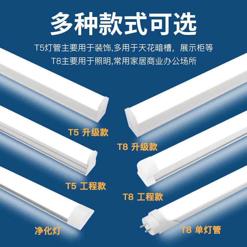 LED灯管一体化T8/T5日光灯1.2米玻璃荧光恒流灯管