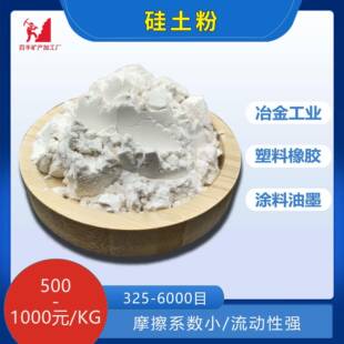 厂家供应硅土粉塑料橡胶填料铸造熔模涂料用硅土耐火材料矿物原料