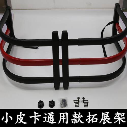 适用皮卡尾箱拓展架 猛禽f150坦途公羊长城炮大小货箱围栏拓展架