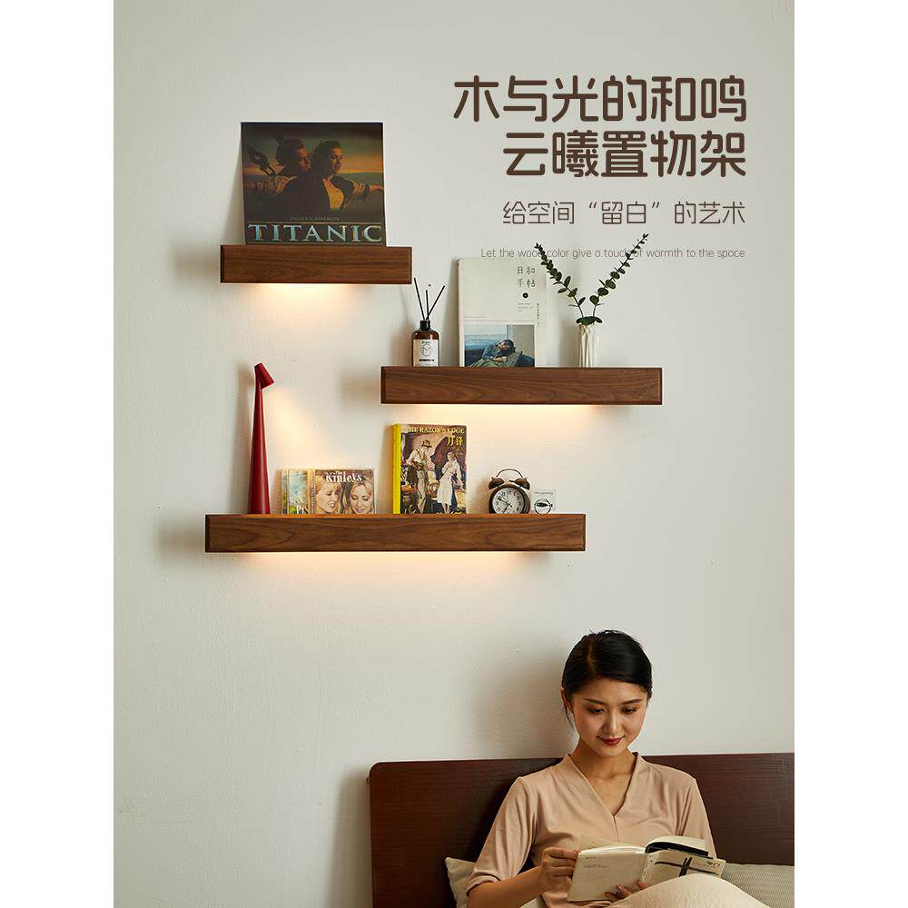 实木墙上置物架壁挂式整理架客厅卧室书房收纳架墙壁灯带展示架子