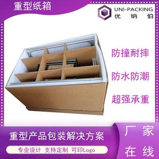 大纸箱东莞厂家批发 七层瓦楞特硬纸箱加厚加硬一体箱高承重型包装