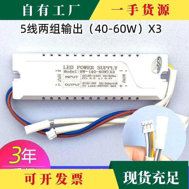 议·LED驱动电源安定器客厅客厅灯主灯+侧灯三色变光启动器分段驱