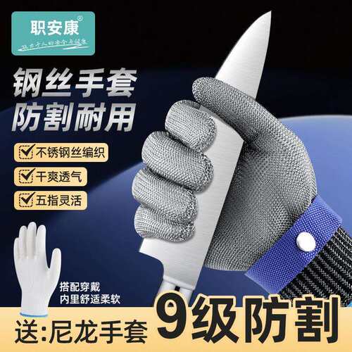 职安康 GL1-650 9级防切割钢丝手套耐磨防护玻璃电焊劳保手套