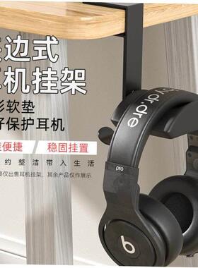 Clip-on headphone stand Hook holder for headsets 耳机支架
