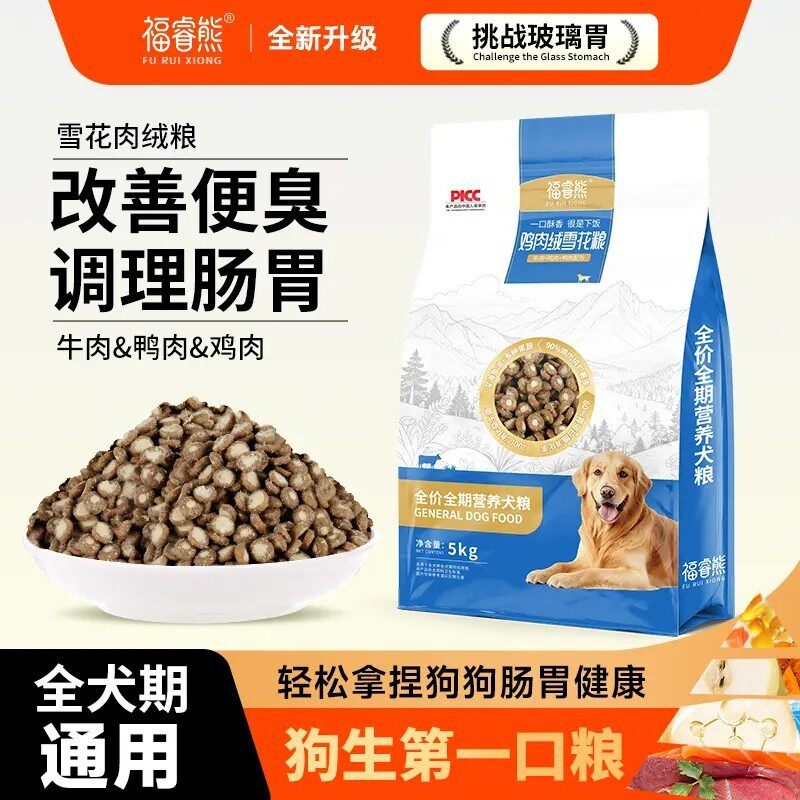 福睿熊狗粮冻干通用型成犬幼犬粮全价全期狗粮泰迪金毛比熊柯基