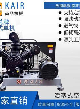工厂店牌KRW1.0/40中高压空调工业活塞式空气压缩机空压机