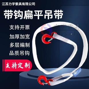 带钩白色扁平吊带双扣美式吊钩起重吊车行车工业单双钩吊装带3吨2