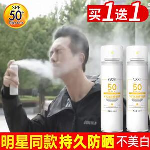 正品户外防晒喷雾夏季全身通用不工地运动学生军训男女专用不假白