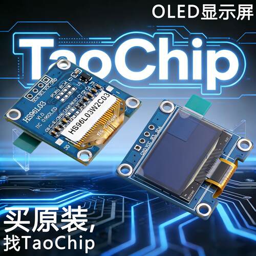 HS96L03W2C03 0.96寸OLED显示屏窄白光IIC模块/SSD1315主控IC芯片
