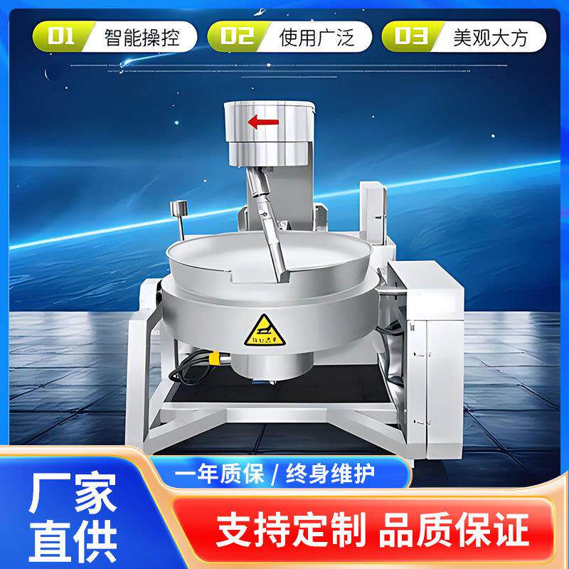 商用大型液压出料炒馅锅电加热全自动炒菜机油茶面行星搅拌炒锅